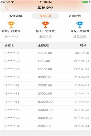 小宝金融iOS版