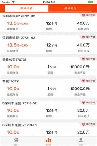 小宝金融iOS版