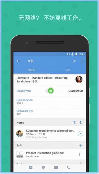 Zoho CRM苹果版