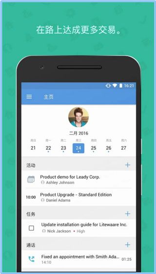 Zoho CRM苹果版