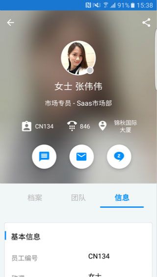 Zoho People苹果版