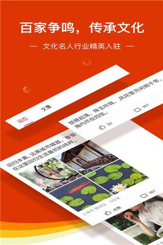 百家头条iOS版