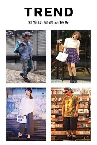 时尚搭配WEAR iOS版