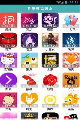 罗曼蒂克云盒iOS版