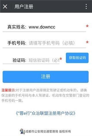 蓉e行iOS版