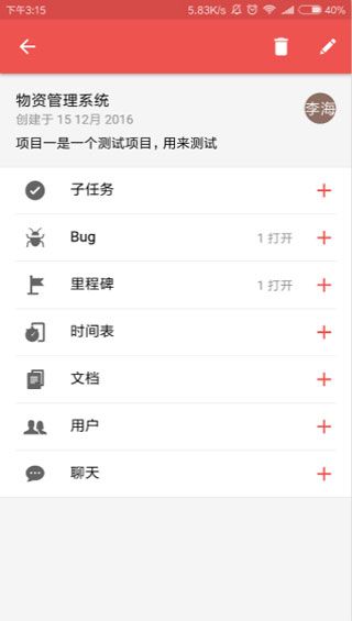 Zoho Projects苹果版