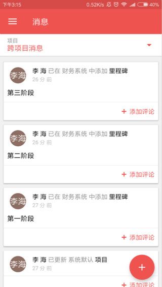 Zoho Projects苹果版