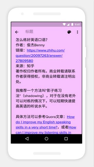 Notebook苹果版