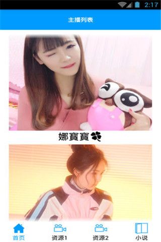 美人如玉宝盒iOS版