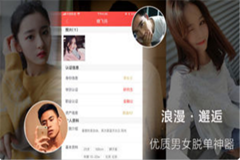 白领约会吧iOS版