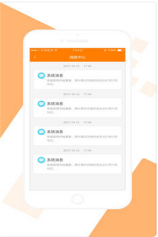 萌虎白卡iOS版