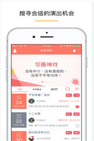 你最神戏iOS版