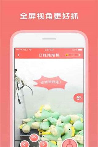 口红娃娃机安卓版