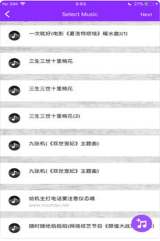音频剪辑助手iOS版