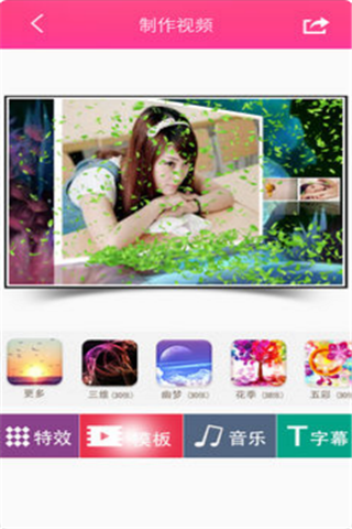 精彩视频制作iOS版