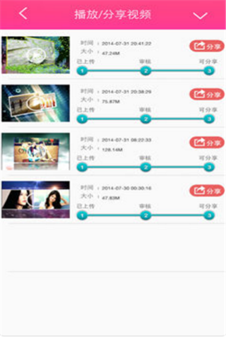 精彩视频制作iOS版