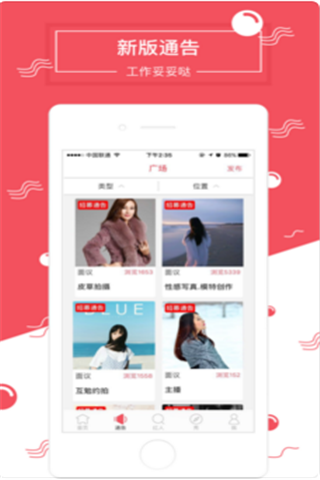 模卡iOS版