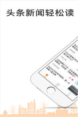 悦读小报iOS版