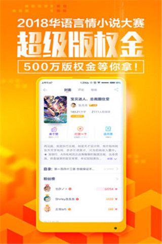 花溪小说iOS版