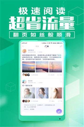 花溪小说iOS版