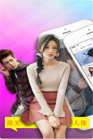 ROIS美图iOS版
