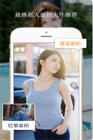 ROIS美图iOS版