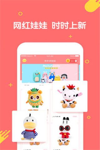 快手夹娃娃iOS版