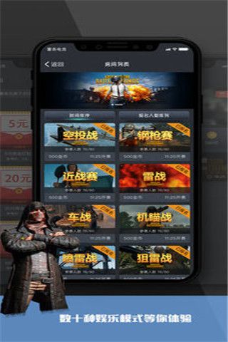 薯条电竞iOS版