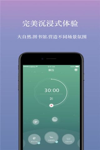 鲸鱼睡眠iOS版