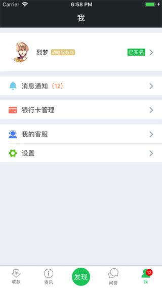 芒果金柜iOS版