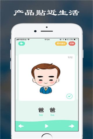 贝贝窝OS版