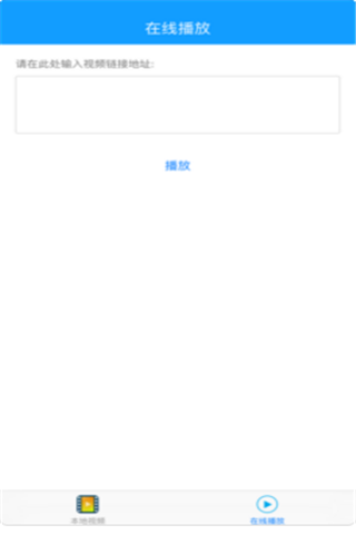 视频播放器大全app