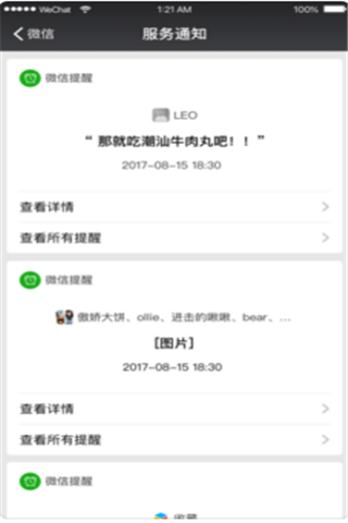 微信2018版本