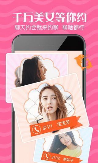 来约聊iOS版