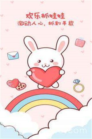 恋与抓娃娃iOS版