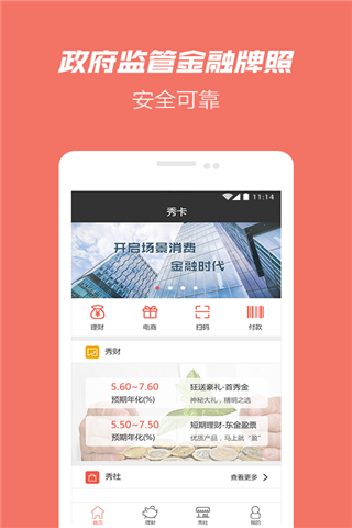 东金秀卡iOS版
