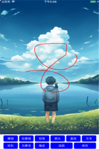 奇异做图iOS版