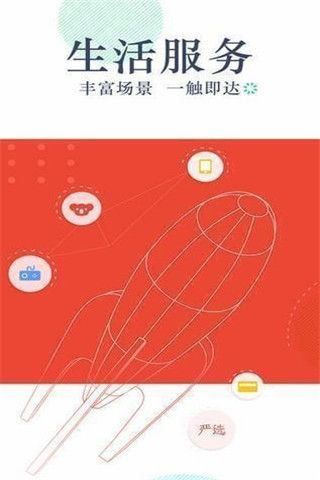 网易支付iOS版