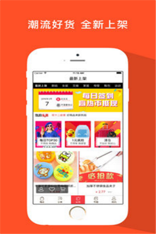 维品特卖iOS版