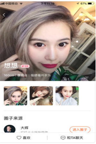 拯救单身交友app