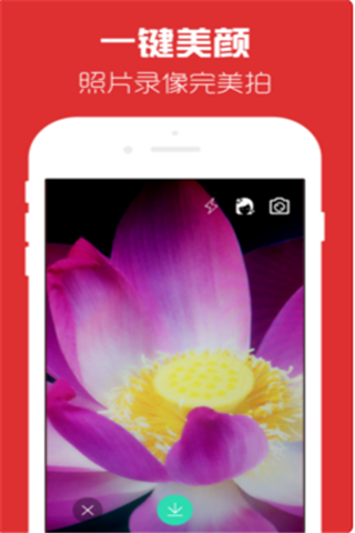 美图拍照相机app