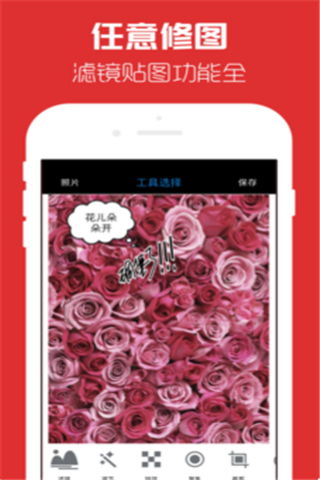 美图拍照相机app