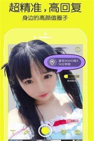 Yola乐聊iOS版