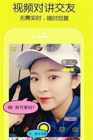 Yola乐聊iOS版