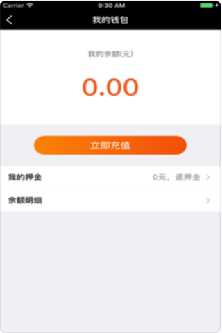 OK单车app