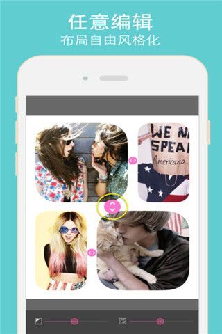 美颜拼图相机app