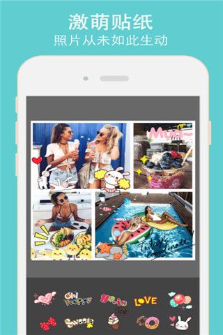 美颜拼图相机app