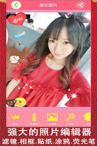 美颜美贴相机iOS版