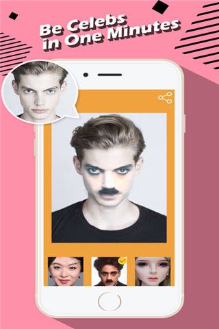 一秒变明星脸相机app