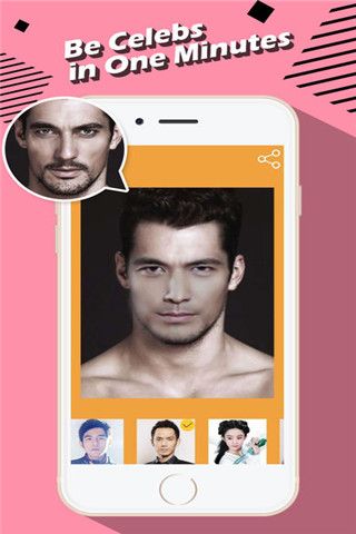 一秒变明星脸相机app